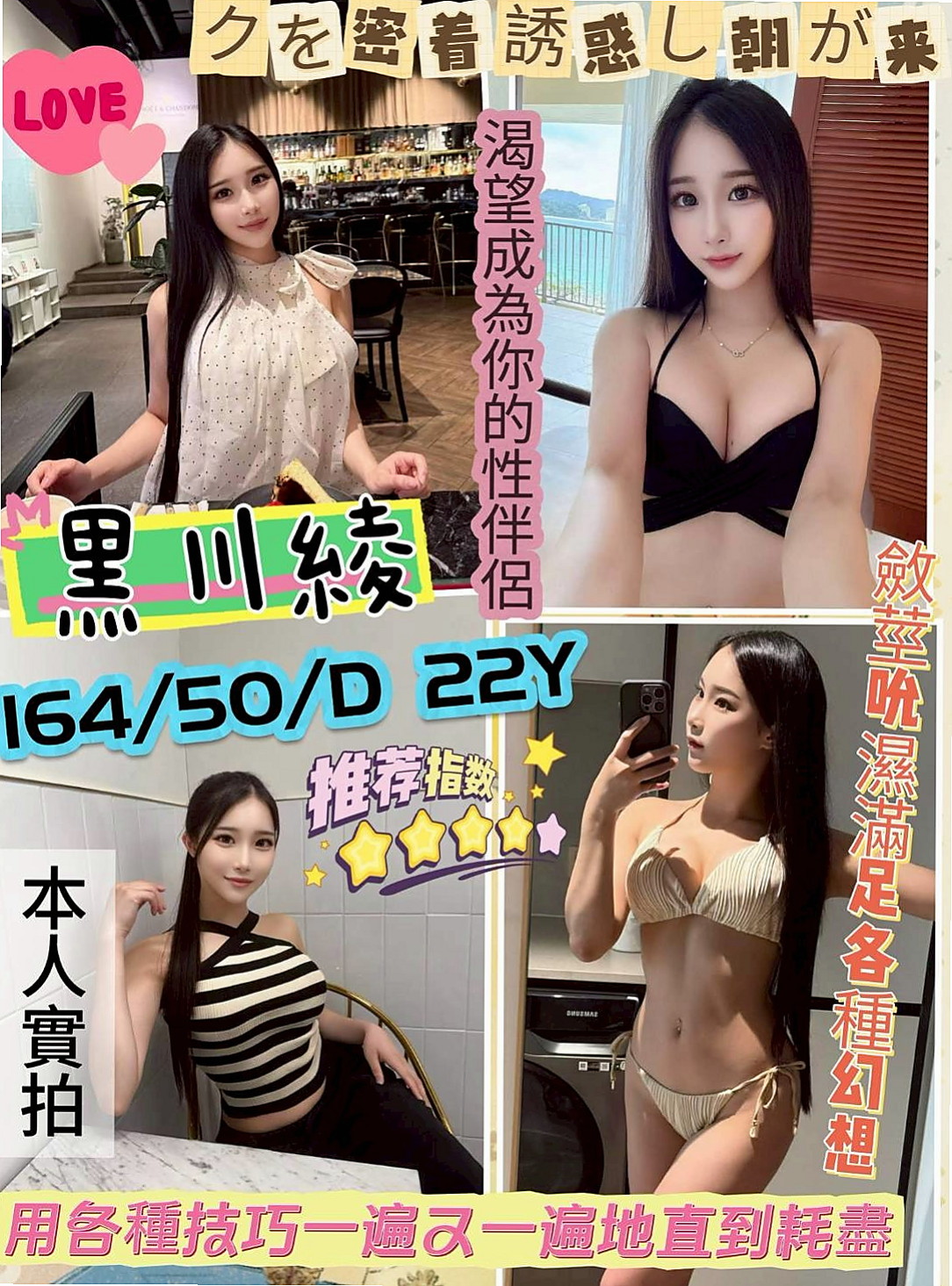 新化⊡外送茶莊⊡薄荷⊡老闆秘書⊡身高167cm⊡體重45kg⊡胸圍D罩杯⊡年齡21歲⊡配合度很高 服務很騷 很淫蕩  天然Q彈嫩膚一定讓你愛不釋手